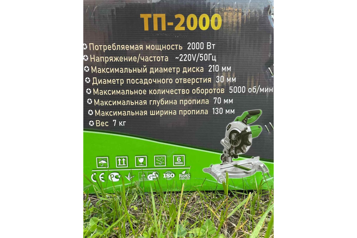 Торцовочная пила Flinke ТП-2000 - Image 2