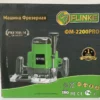Freză Flinke (FM-2200PRO)